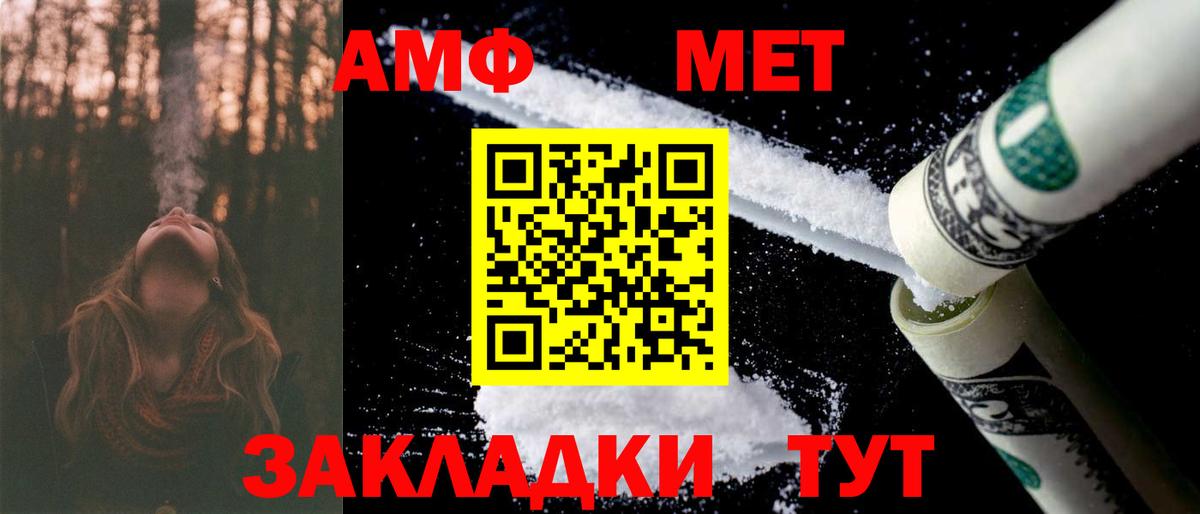 АМФЕТАМИН  АМФЕТАМИН  Копейск  Вход с VPN  АМФ VHQ 