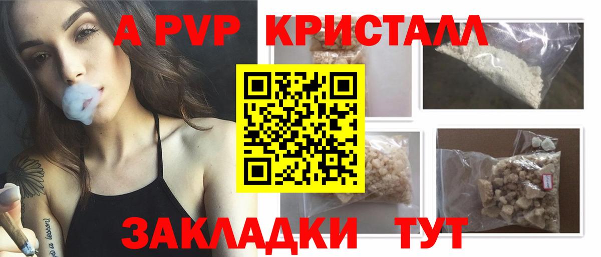 Alpha PVP СК КРИС  Вход с VPN  цена наркотик  Копейск  Alpha-PVP крисы CK  Альфа ПВП 