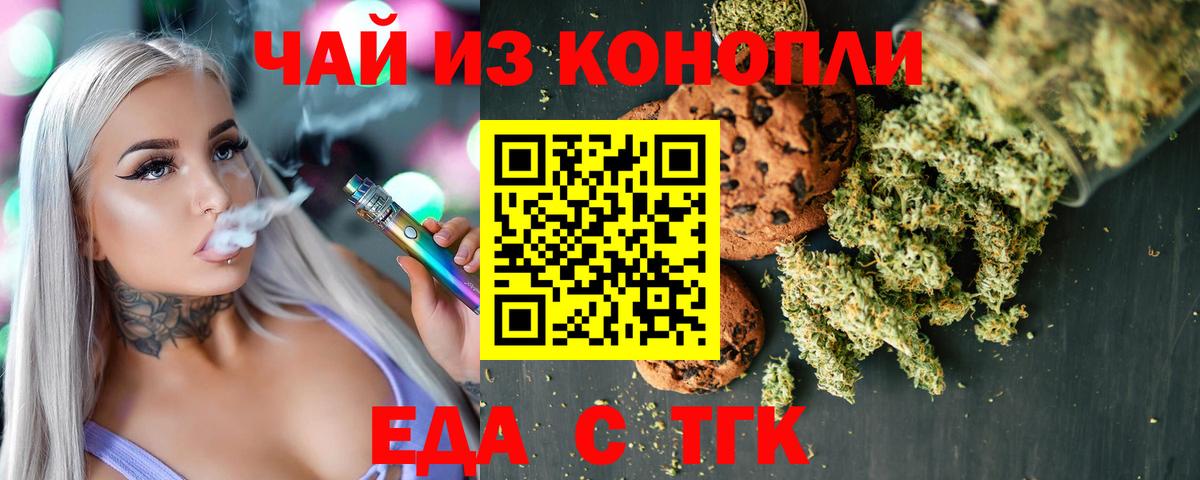 Копейск  Еда ТГК марихуана  Вход с VPN 