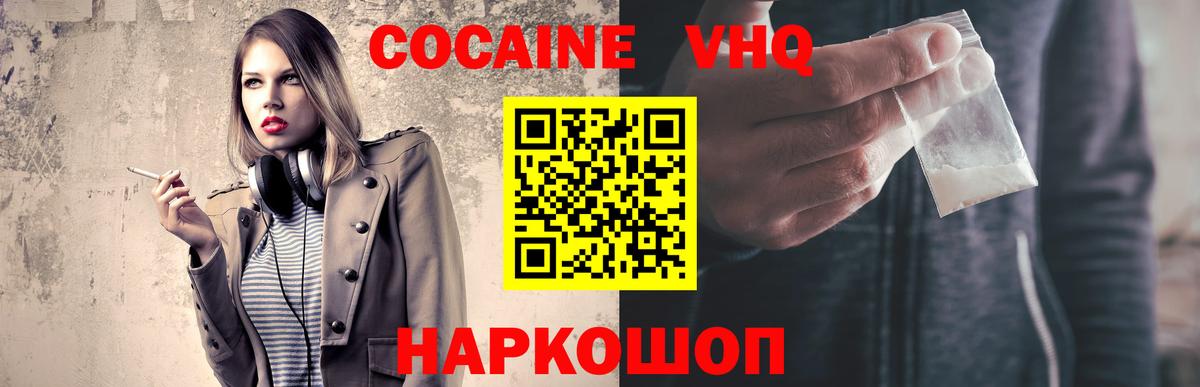 Cocaine Колумбийский  COCAIN  Вход с VPN  Копейск  COCAIN 97% 