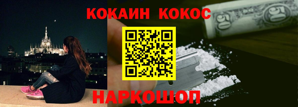 Cocaine VHQ Копейск