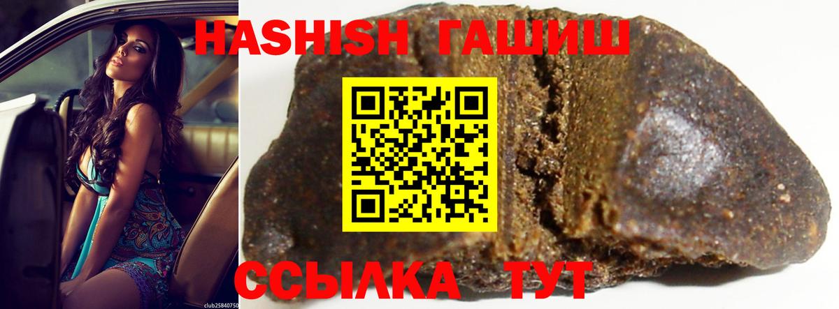 продажа наркотиков  Гашиш убойный  Копейск  Вход с VPN  ГАШИШ гарик 