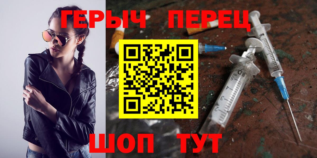 ГЕРОИН хмурый Копейск