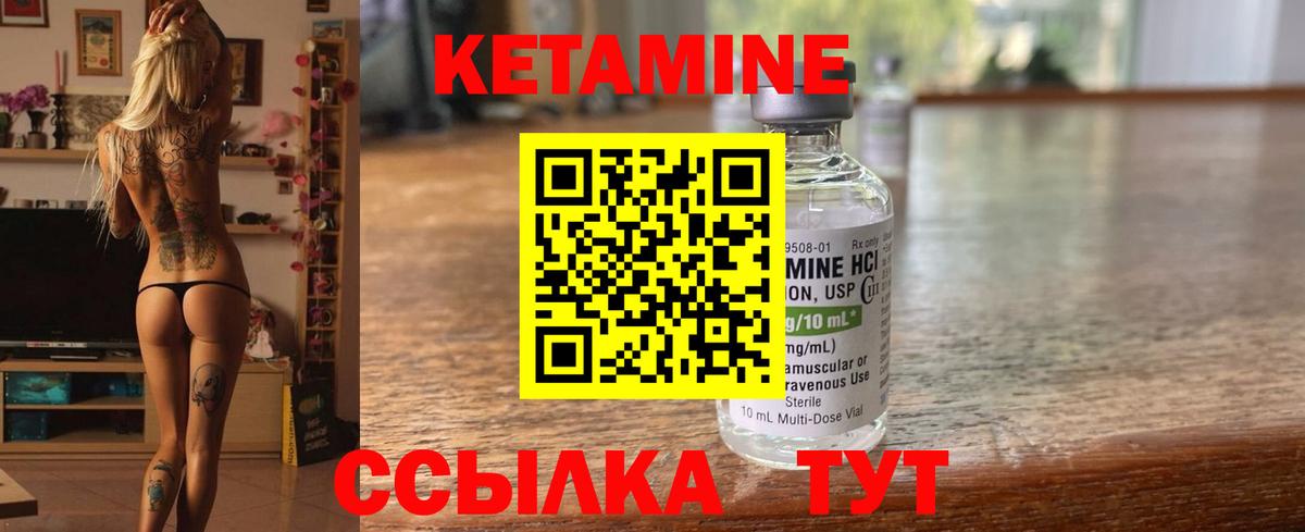 КЕТАМИН ketamine  Кетамин VHQ  Вход с VPN  Копейск 
