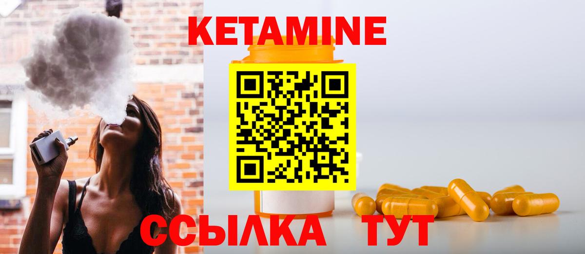 Кетамин VHQ Копейск