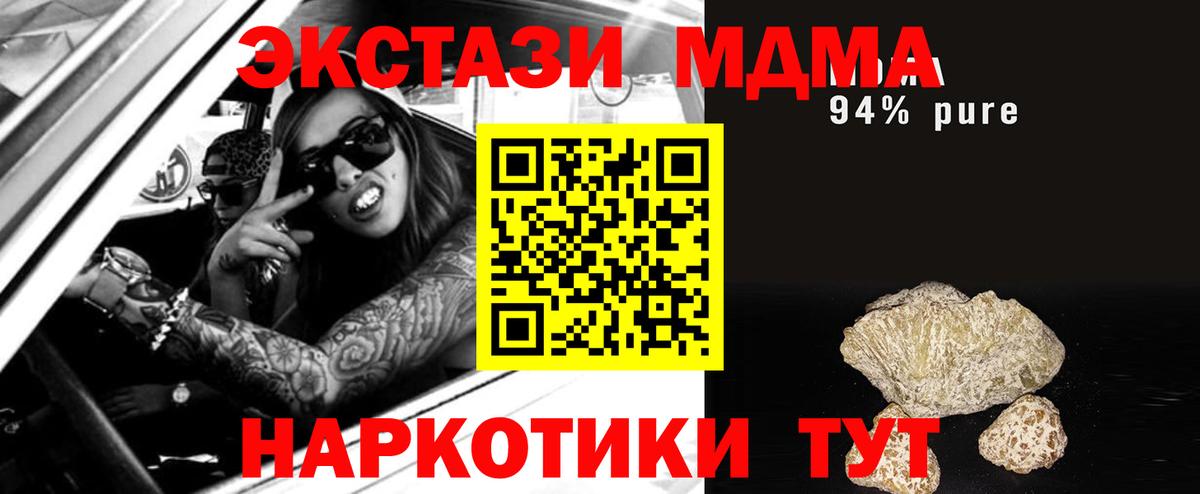 МДМА  Вход с VPN  Копейск  МДМА crystal 