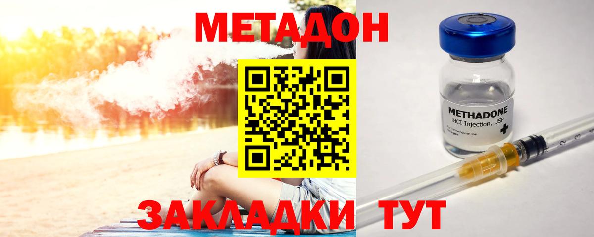 Копейск  Метадон VHQ  даркнет формула  Вход с VPN  Метадон methadone 