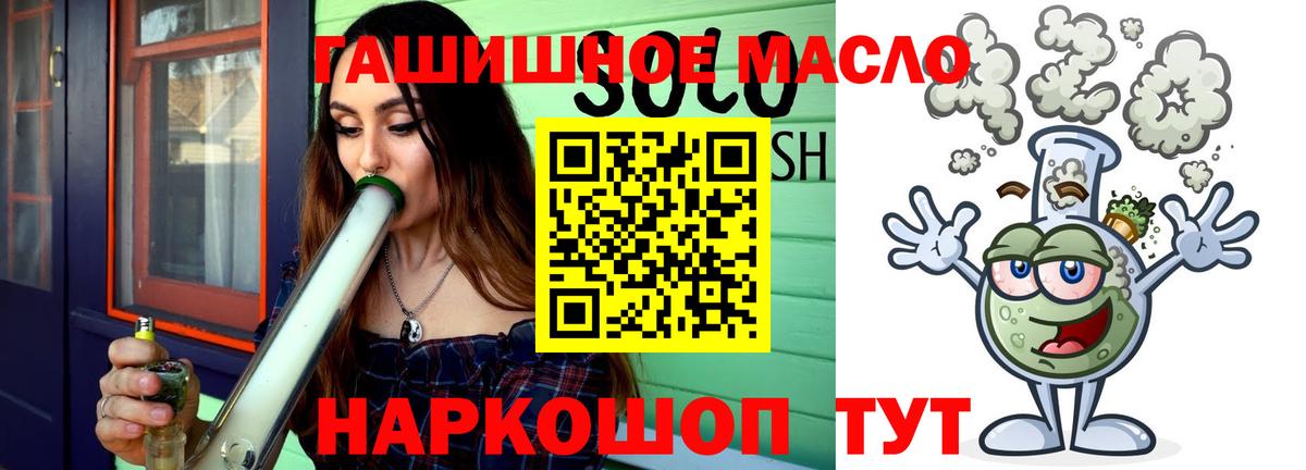ТГК вейп с тгк  Вход с VPN  Копейск  магазин    ТГК THC oil 