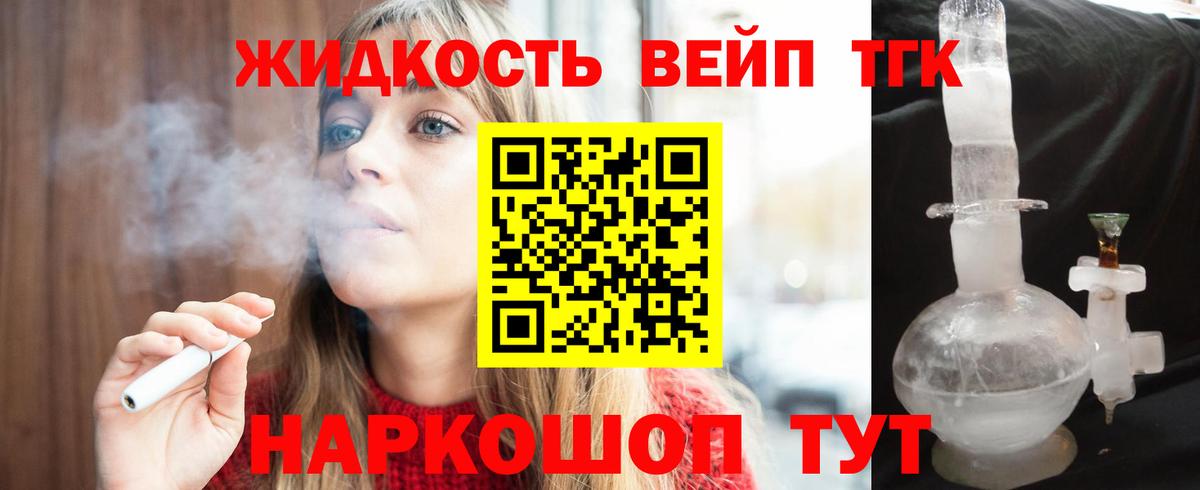 Дистиллят ТГК THC oil Копейск